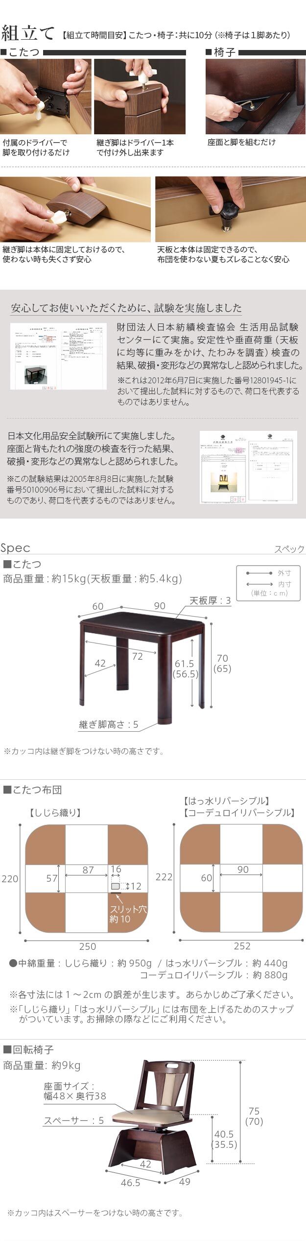 パワフルヒーター-高さ調節機能付きダイニングこたつ〔アコード〕 90×60cm 3点セット(こたつ本体+専用省スペースこたつ布団+回転椅子1脚)SAI 彩 こたつ 長方形 ダイニングテーブル 掛け布団 ファン付き 高さ調節 継ぎ脚 おしゃれ ナチュラル 新生活