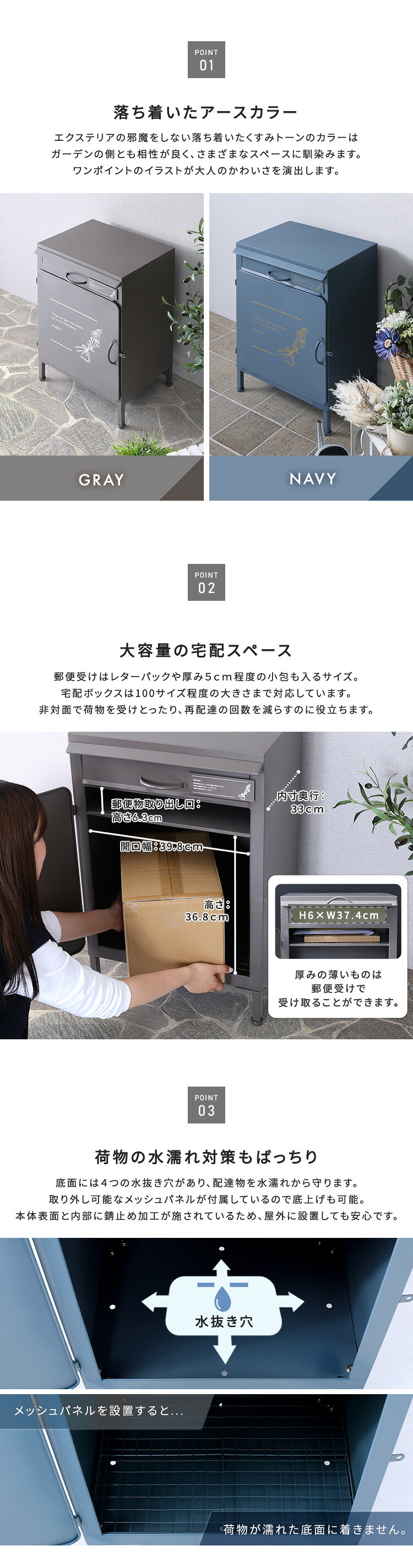 ガーデン エクステリア 宅配ボックス【courrier-クリエ-】 新生活