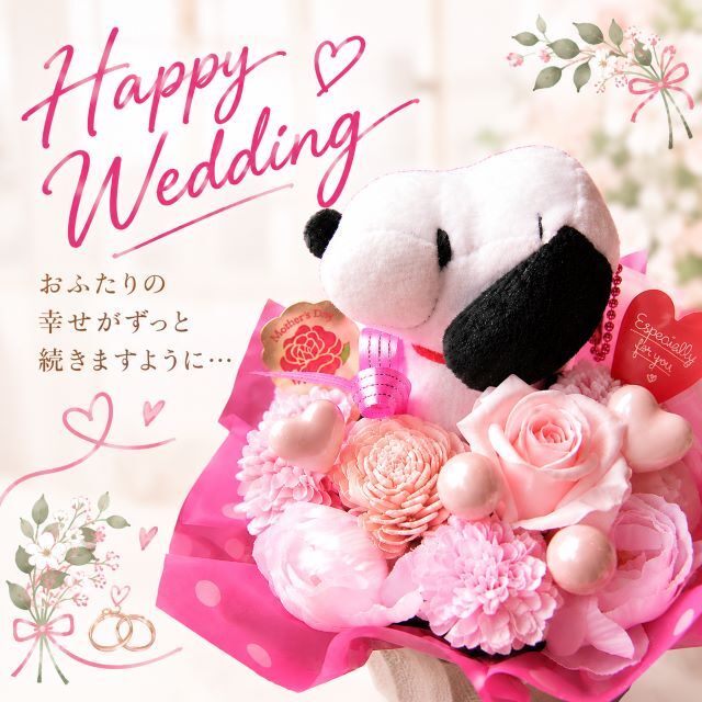 スヌーピー 結婚祝い 友人 プレゼント 枯れない花 プリザーブドフラワー ピンクバラ入り 女性 女友達 ケース付き ラッピング付き ◆スヌーピー柄はおまかせ