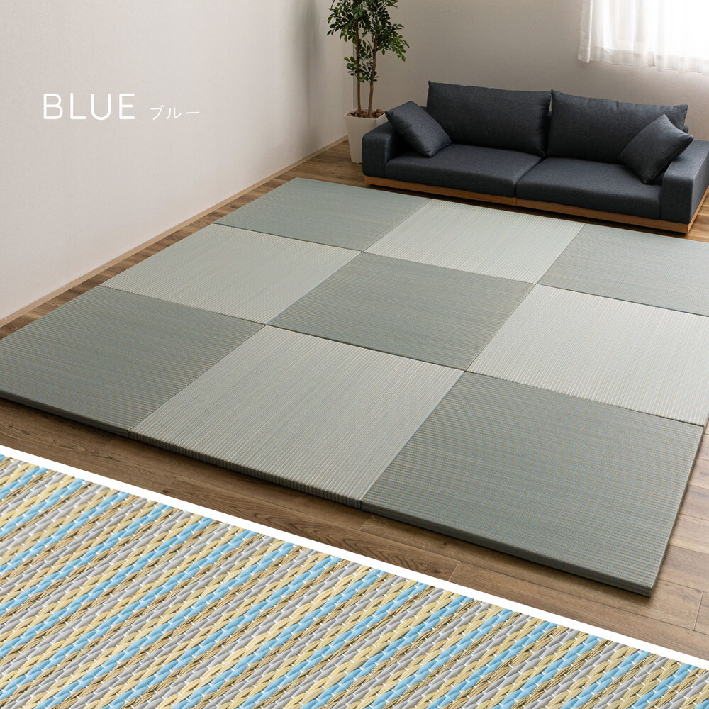い草×樹脂素材 ハイブリッド 置き畳 綾瀬 約82×82×2.5cm 異素材 丈夫 半畳 縁なし フロア畳 ユニット畳 PP 滑り止め付き