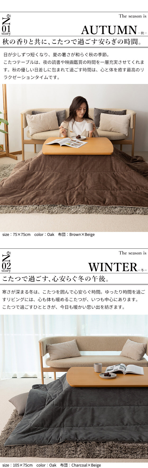 北欧デザインこたつテーブル-イーズ 120x75cm リバーシブルコーデュロイ保温綿入こたつ布団 2点セット SAI 彩 長方形 テーブル おしゃれ コタツ 炬燵 掛け布団 あったか かわいい ナチュラル シンプル カフェ風 ローテーブル 木製 天然木