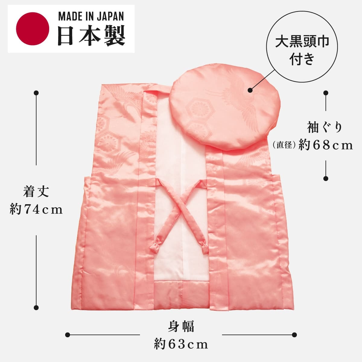 百寿祝い ちゃんちゃんこ 桃色 ピンク 鶴亀甲柄 100歳 フリーサイズ 国産 日本製 【プレゼント 男性 女性 父 母 長寿祝い】