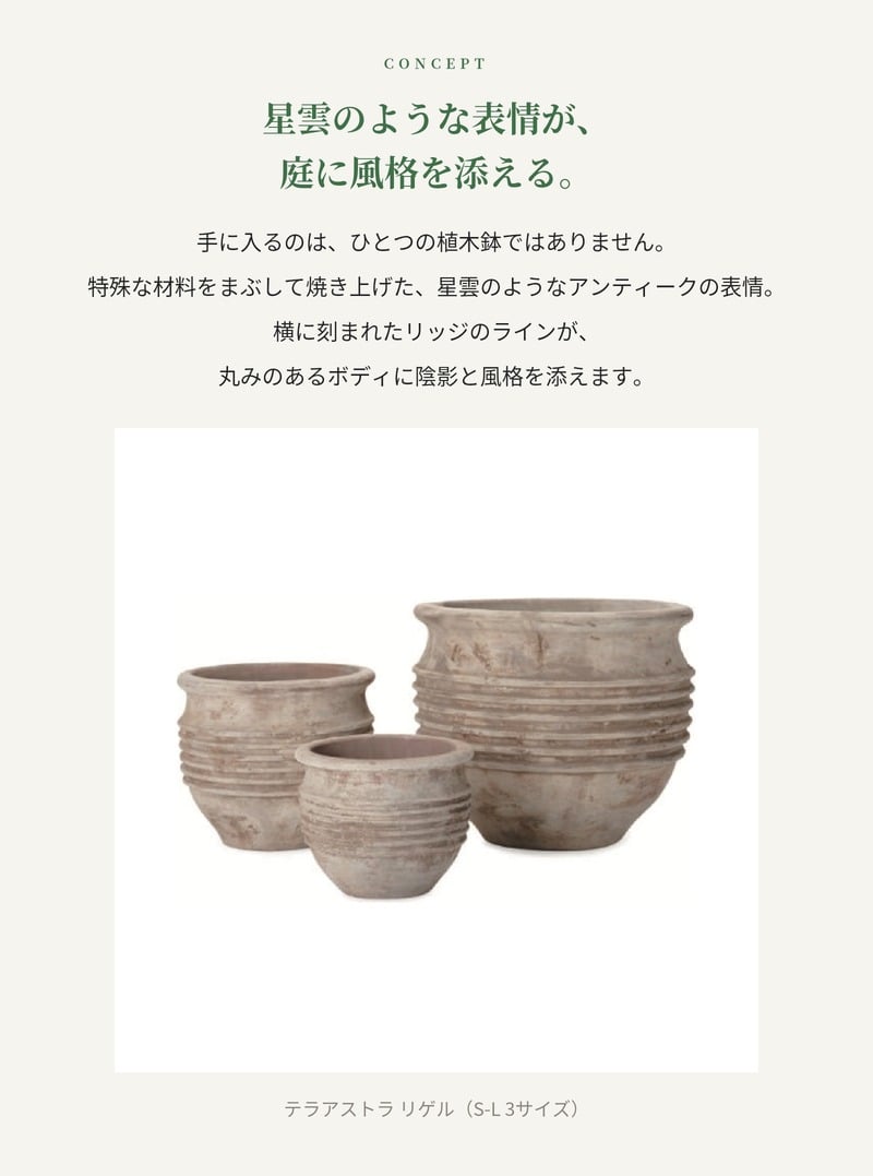 植木鉢 おしゃれ 大型 テラコッタ 素焼き アンティーク調 モカブラウン 丸型 KONTON コントン テラアストラ リゲル AS-R28X L M S 19号 14号 11号 底穴あり 屋外 テラス 庭 玄関 オリーブ ハーブ 観葉植物 多肉植物 シンボルツリー 大型プランター