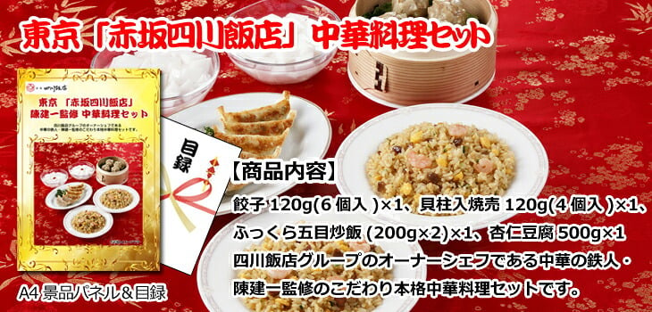 ビンゴ・二次会の景品はお任せ 結婚式 景品 二次会 ビンゴ ディズニーペアチケット＆伊勢海老＆ネスカフェバリスタ他豪華１０点セット 景品パネル＆引換券付き目録 15236 景品 目録 パネル イベント 抽選会