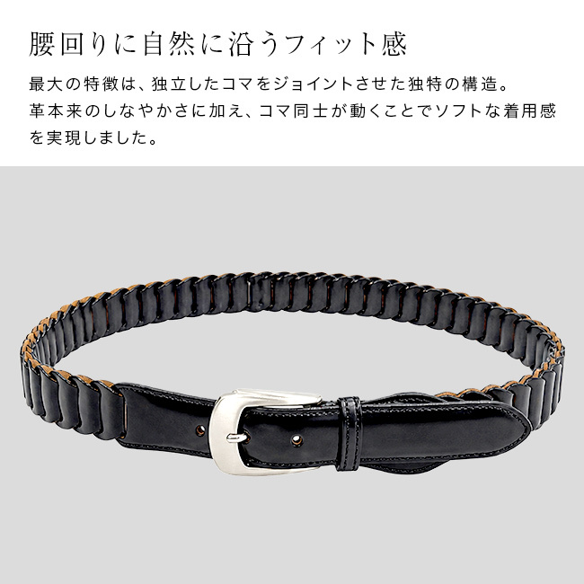 革のダイヤモンド コードバン ジョイントリンクベルト[ベルト メンズ 日本製 コードバン メンズベルト 長さ調節 本革ベルト 馬革 紳士用 高級 本革 ビジネス カジュアル 大きいサイズ ウエスト 110cm 対応 紳士用ベルト]