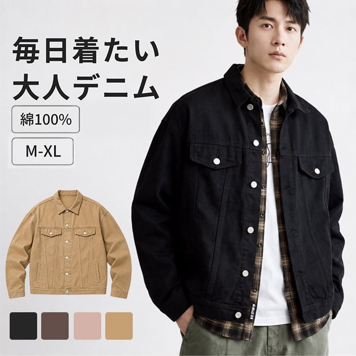 ジージャンメンズ 通販 ジージャン Ｇジャン アウター ジャケット 上着 デニムジャケット カジュアル メンズ 男性 羽織り おしゃれ 前開き ボタン 長袖 トップス メンズジャケット メンズファッション ブルゾン