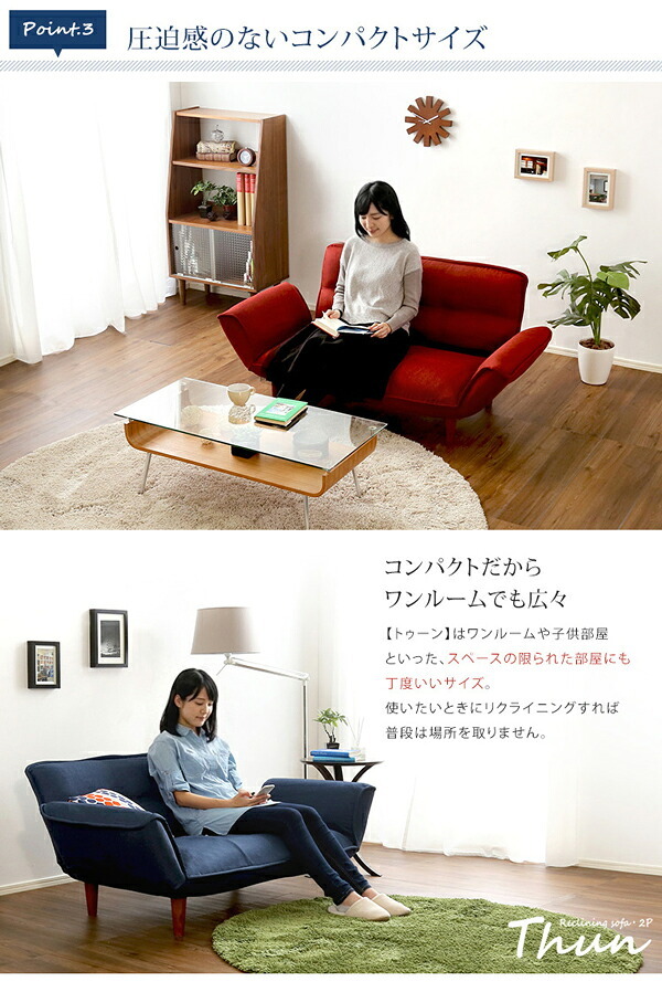 ソファベッド ソファ 2人掛け リクライニングソファ コンパクト コンパクトカウチソファ sofa ファブリック コンパクトサイズ 新生活 新築 新居 高級 モダン オシャレ お得 雑貨 オフィス 春 夏 Thun-トゥーン- ポケットコイル ソファー