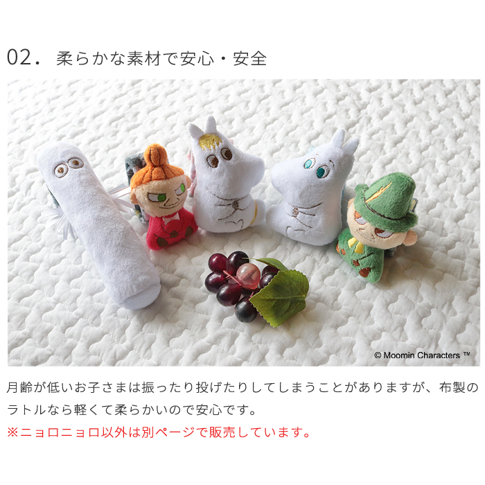 MOOMIN BABY ムーミン ニョロニョロにぎにぎスティック | リストラトル ラトル ガラガラ がらがら 音 布製 おもちゃ 玩具 トイ ファーストトイ おでかけ お出かけ ベビーカー