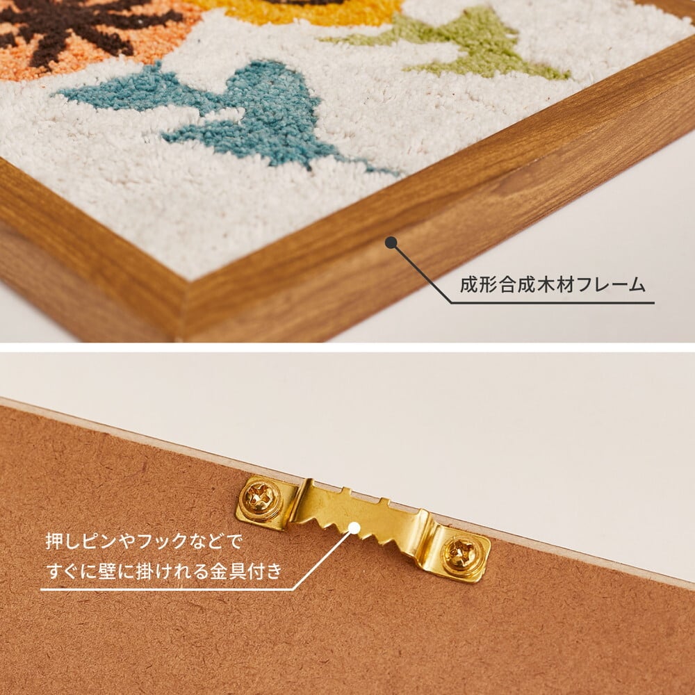 ファブリックパネル KUKKA クッカ 約25×25cm 北欧 タフト タフティング 壁掛け アートパネル 花柄 ハンドメイド