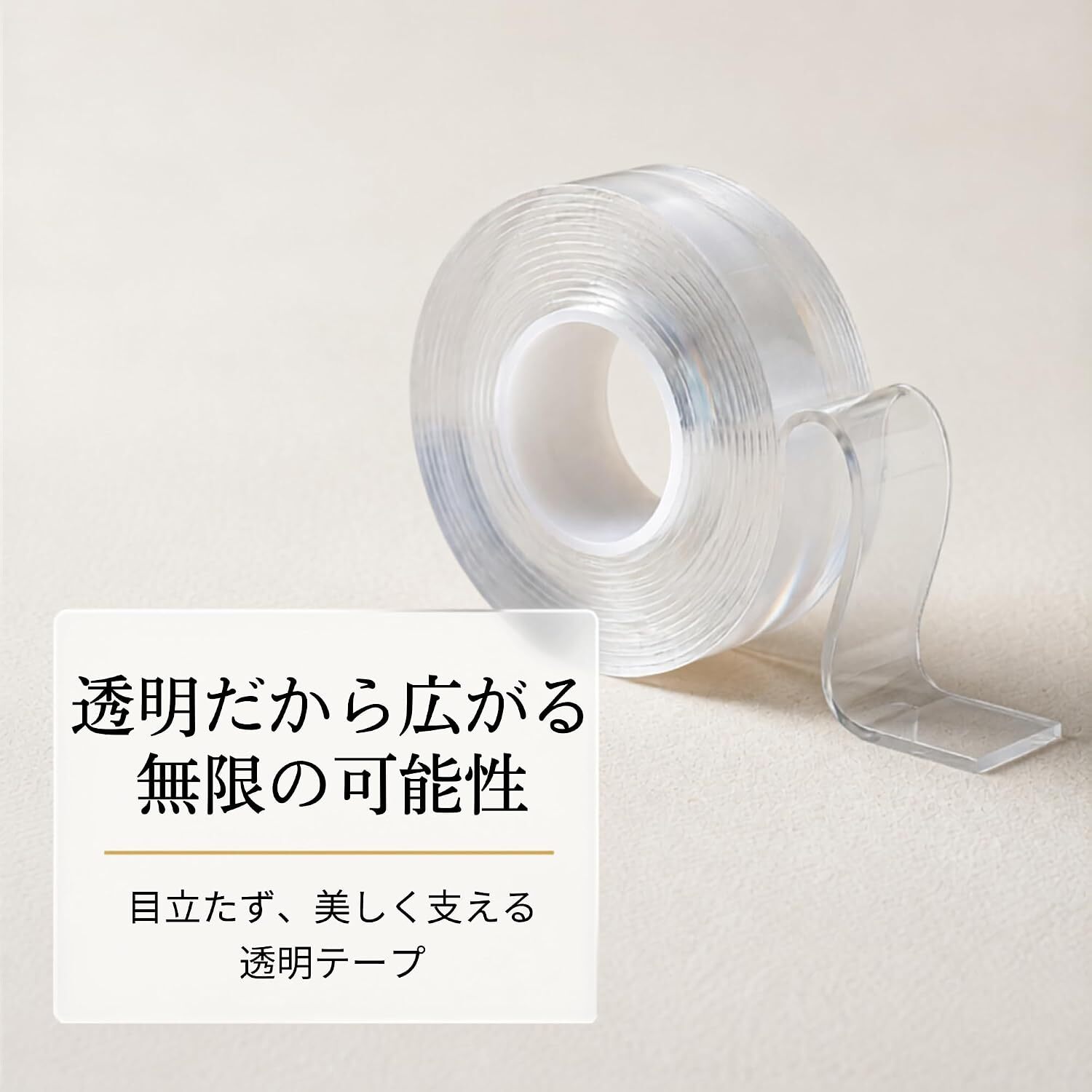 両面テープ 魔法テープ 超強力 のり残らず 繰り返し使用可能 防水 洗い可能 透明 多機能 1m長さ NB0FD9F7H81