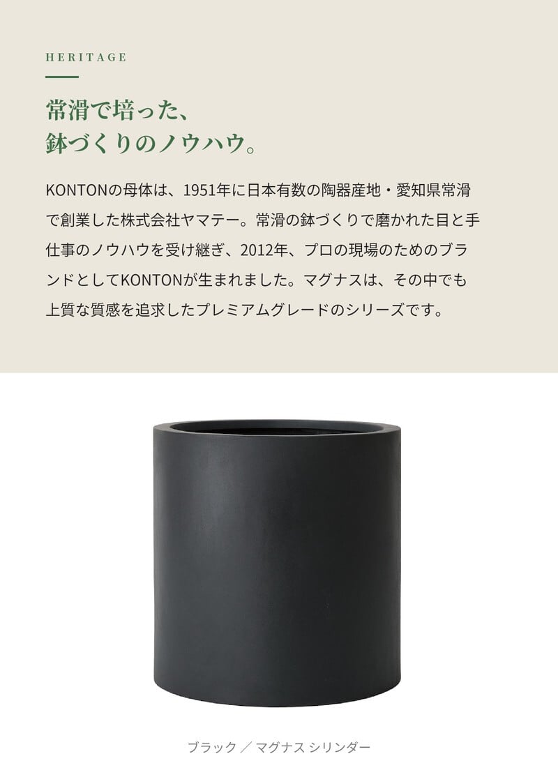 植木鉢 おしゃれ 大型 17号 14号 円柱 筒型 丸 ストレート KONTON コントン マグナス シリンダー ファイバーポリストーン 軽量 底穴あり 屋外 M L グレー ブラック 観葉植物 多肉植物 シンボルツリー 北欧 和モダン モダン ナチュラル プランター ベランダ 玄関