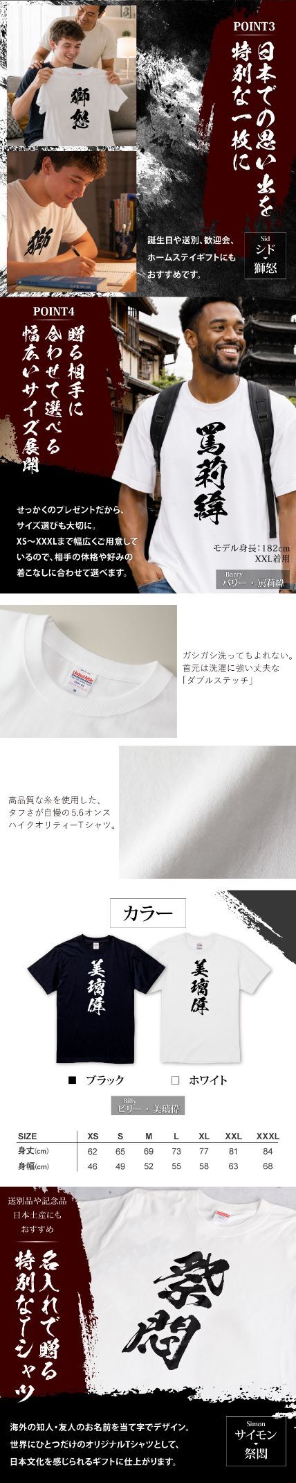 【名入れ】お土産 Tシャツ 外国人 漢字に変換 当て字名前 筆文字 オーダーメイド 半袖 和風 日本土産 海外 ギフト ホームステイ 誕生日 送別 歓迎 記念品 サプライズ おみやげ おもしろ XS～XXXL《 漢 -OTOKO- Tシャツ 》 【5営業日出荷】