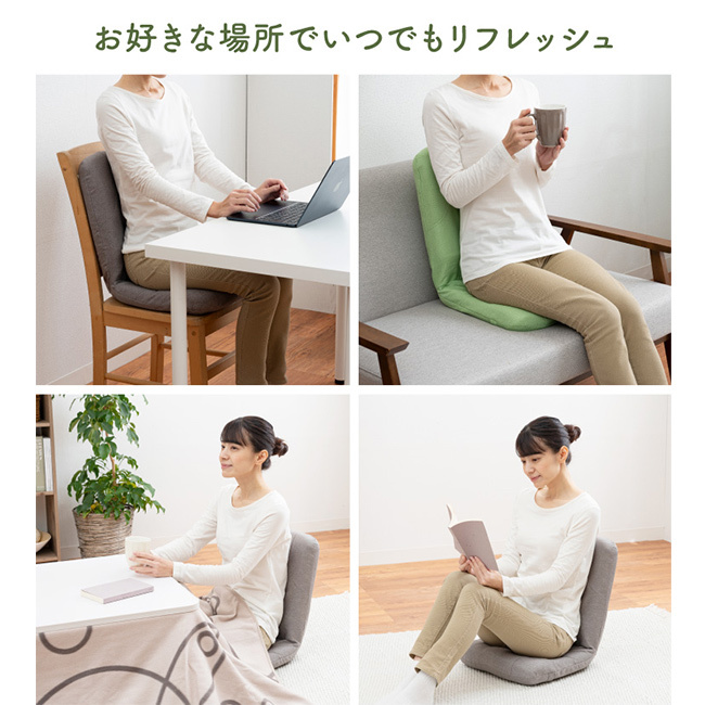 からだスッキリ座椅子 ホグレッシュ[姿勢 サポート 椅子 サポートチェア 座椅子 コンパクト おしゃれ クッション 折りたたみ 軽量 小型 持ち運び 1人 座椅 座卓 座り仕事 姿勢をよく する グッズ]