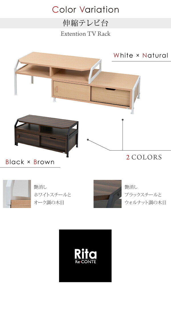 伸縮タイプだから部屋の作りや、好みに合わせて自由にレイアウト。