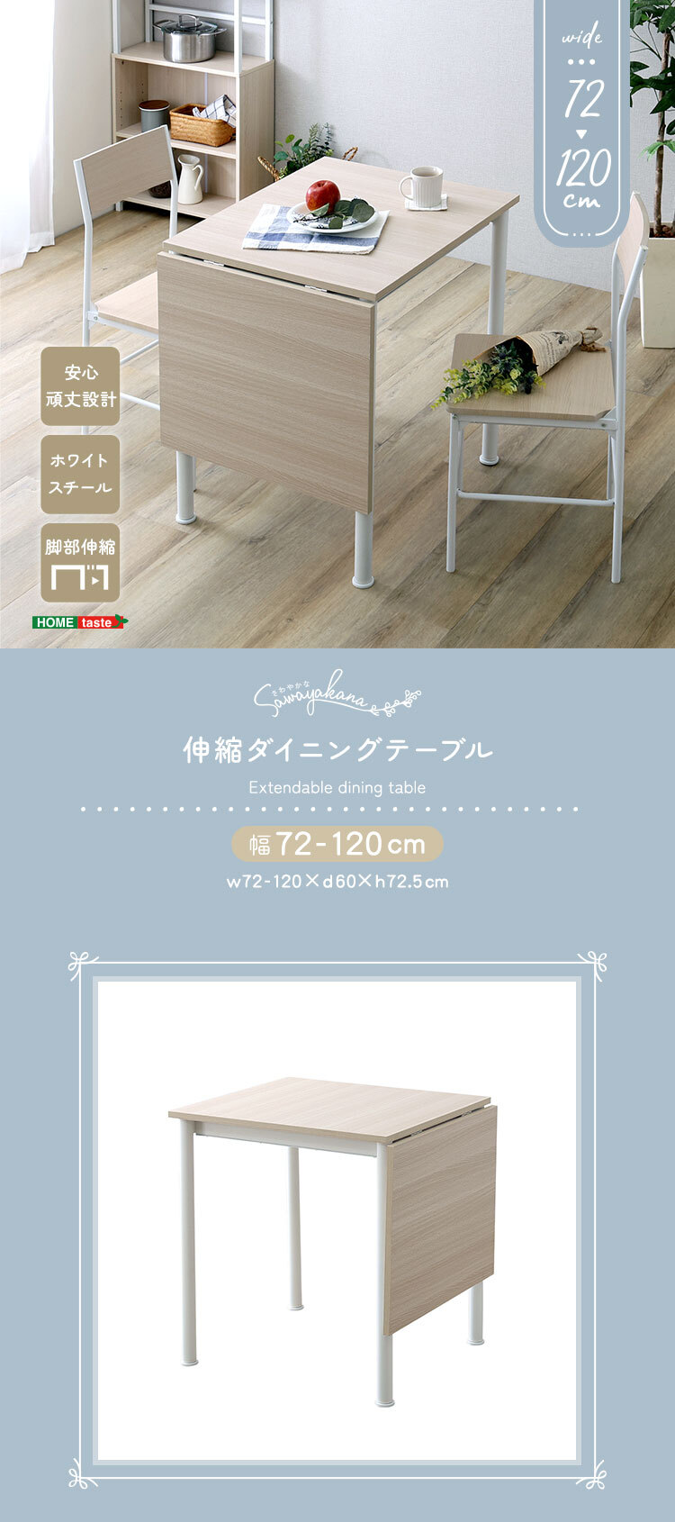 ダイニングテーブル 伸縮 ホワイト 幅120cm 2人用 4人用 コンパクト ワイド 食卓テーブル ヴィンテージ 木目調 スチール おしゃれ 省スペース 新生活