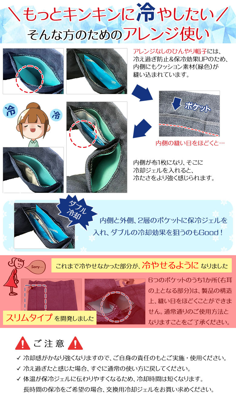 アニちゃんマークのひんやり帽子【本体＋冷却ジェルセット】 かぶる氷枕 頭 冷やす グッズ 熱中症対策 暑さ対策 冷却帽子 高齢者 氷嚢 頭を冷やす帽子 冷却用帽子 保冷シート ひんやりぼうし 冷却グッズ 帽子の中 子ども用 大人用 アピアランスケア 送料無料