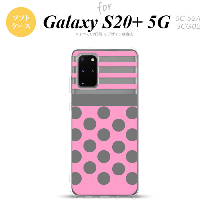 SC-52A SCG02 Galaxy S20+ 5G スマホケース ソフトケース ドット ボーダー ピンク メンズ レディース nk-s20p-tp782