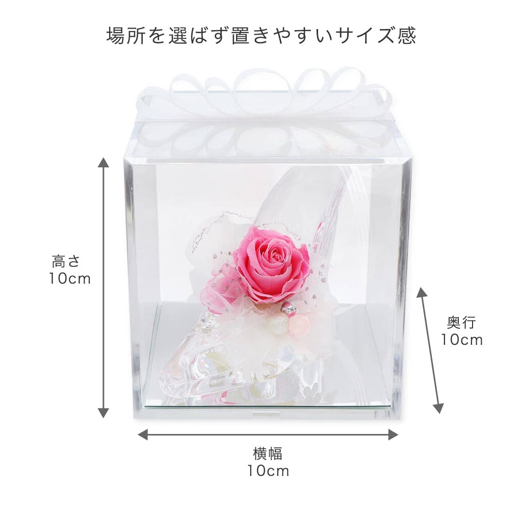ガラスの靴 プリザーブドフラワー 花 【ピンク】 天然石 ローズクォーツ ｜ 誕生日プレゼント 女性 彼女 妻に人気のシンデレラ風フラワーギフト ｜ ピンクバラ 推しカラー ケース入り リボン付 結婚4周年 花婚式にも人気 【花ソムリエ】