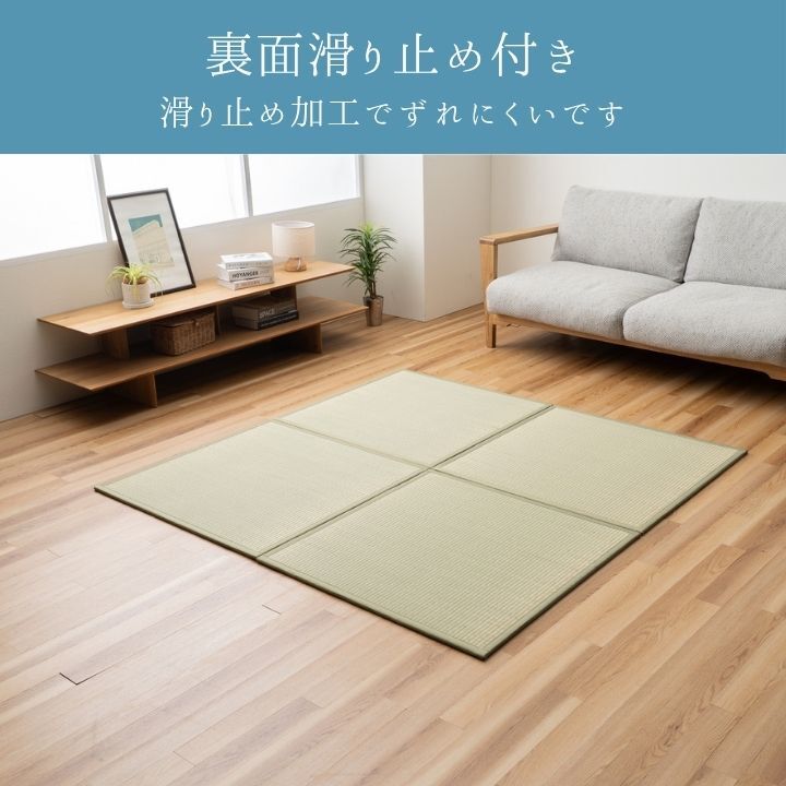 敷物 ユニット畳 『清流』 82×82cm 抗菌 防臭 DIY 井草 イグサ いぐさ