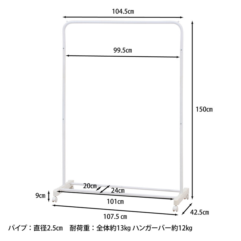インテリアに馴染むハンガーラックAURA ワイド ホワイト・ブラック 2色展開 衣類収納 省スペース 収納ラック おしゃれ シンプル 新生活 家具 不二貿易