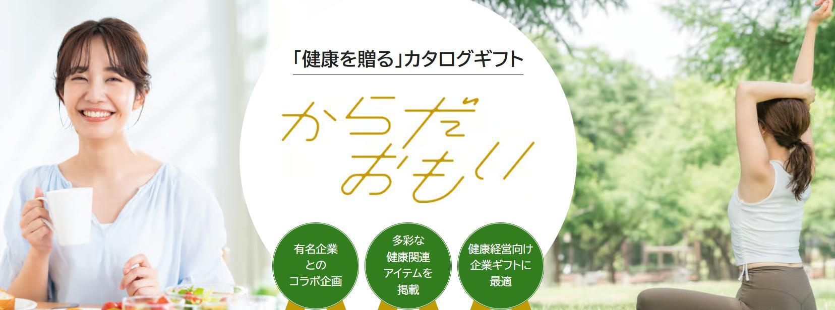 10000円 【送料無料】 健康 ターザン カード式 カタログギフト e-book からだおもい KDP  8900円 ハーモニック 結婚 引き出物 内祝 お返し お祝い 出産内祝 出産お祝い おすすめ 1万円 法事 法要 香典返し 満中陰志 引っ越し 新築 快気祝い 記念品 目録