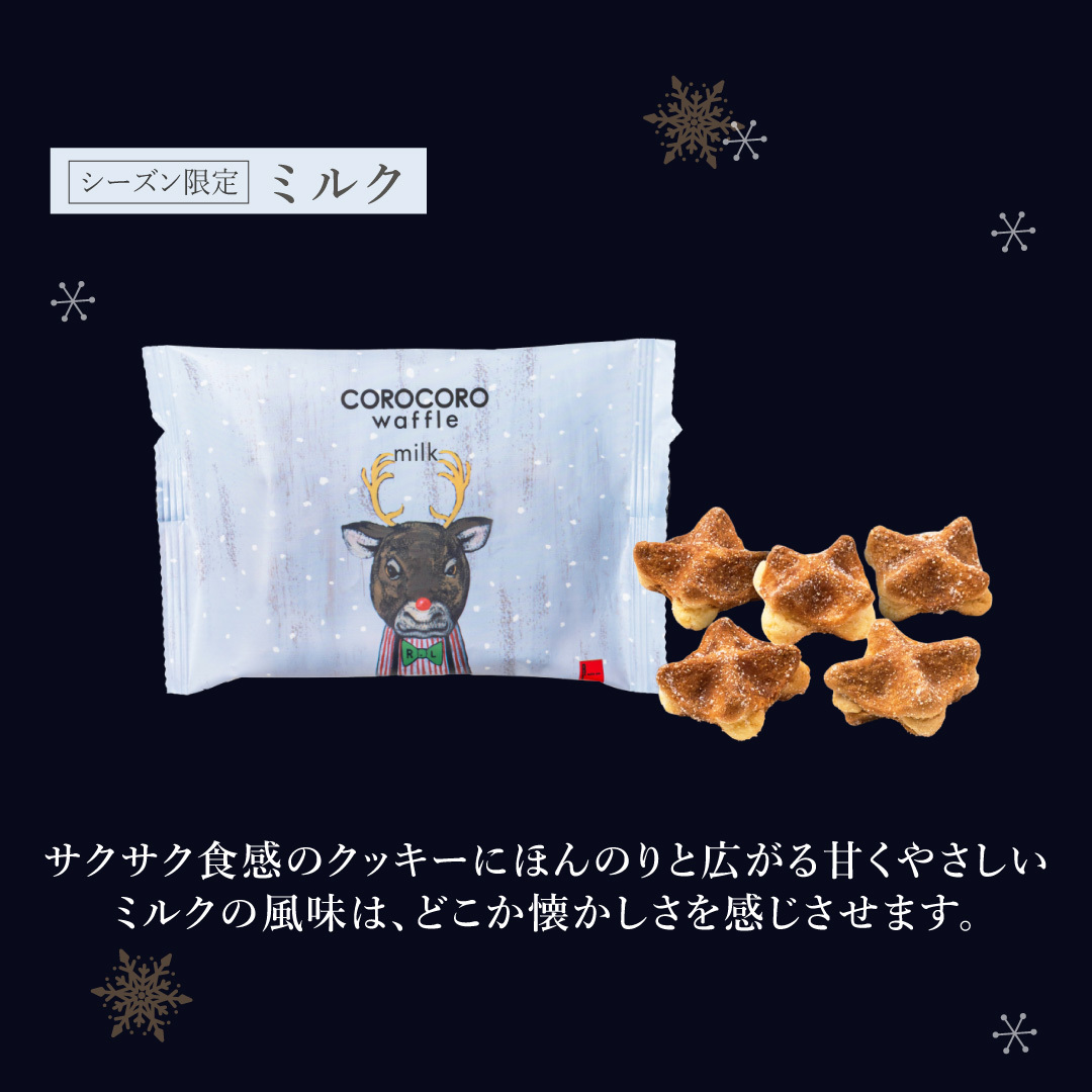 【11/2～お届け】【送料無料】【10袋】クッキー お菓子  焼き菓子 コロコロワッフル パック ミルク お取り寄せ 熨斗 メッセージカード 神戸 土産 R.L エール・エル 絶品 人気 ランキング おしゃれ 可愛い 大人 子供 プレゼント 贈り物 お祝い 手土産 お土産 結婚 産休 内祝 職場 退職 御礼 ご挨拶 お見舞い 贈答用お菓子 大容量 ばらまき お配り ギフトセット