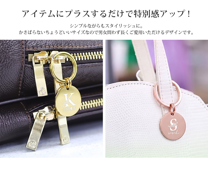 ネームタグ キーリング【刻印無料】 ゴールド ピンクゴールド キーホルダー イニシャル刻印 スーツケース用 シンプル 刻印 ステンレス シルバー 特別なプレゼント 名入れ工房 きざみ屋 KIZAMIYA