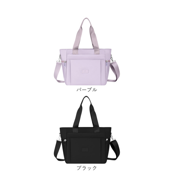 ショルダーバッグ レディース 大きめ 通販 ショルダーバック トートバッグ 斜めがけバッグ トートバック 肩掛けカバン 肩掛けバッグ A4 通勤 通学 軽量 軽い 大容量 大人 女性 マザーズバッグ ママバッグ 多収納 旅行 ナイロン レディースバッグ