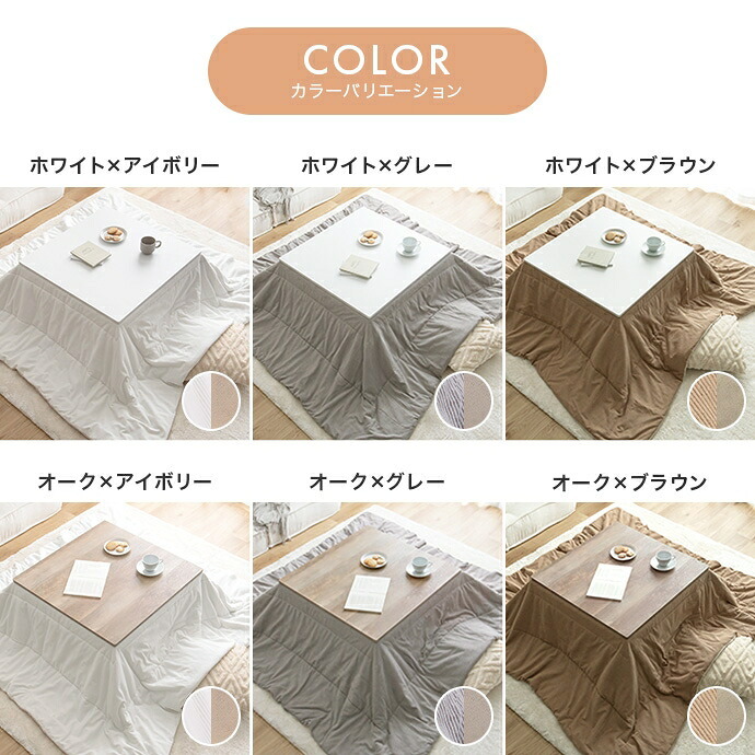 こたつセット こたつテーブル こたつ布団 2点セット コタツ布団 炬燵 こたつ机 長方形 コーデュロイ リバーシブル 毛布 こたつ掛け布団 薄掛け 軽量 丸洗い 洗濯可 洗える 上掛け リビング ダイニング 一人暮らし75cm×75cm 新生活
