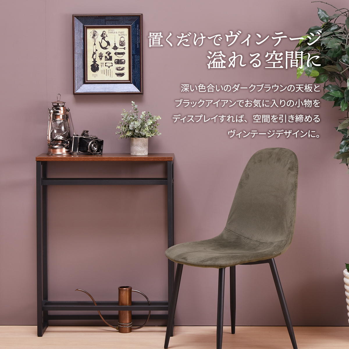 メラミン コンソールテーブル W60 ONHT-0077NAT ONHT-0077BRN W600×D200×H800mm スリムテーブル ハイテーブル カウンター 飾り棚 エントランステーブル 玄関テーブル 玄関収納 玄関デスク サッカーボール収納 ボール収納 インテリアテーブル