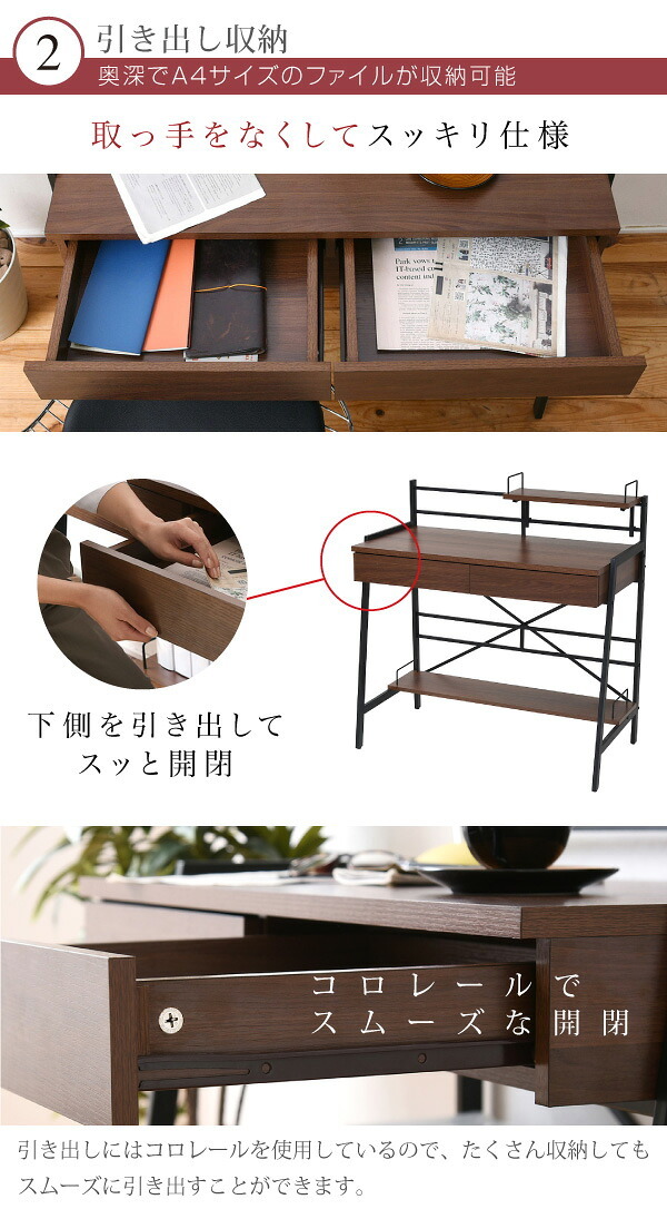 デスク チェア 生活スタイルに合わせてハイとローの2段階で高さ調節が可能。A4ファイルや教科書が置ける収納棚付きだから、大人も子供も、仕事にも勉強にも多用途に使える机です。 新生活