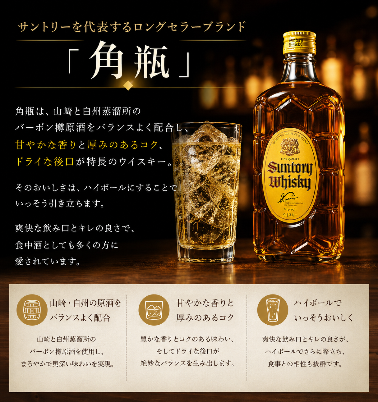 敬老の日 名入れ ギフト SXX 酒セット ウイスキー サントリーウイスキー角瓶 180ml & ダイヤプリズムロックグラス タッセル紐付 ギフトBOX入り / プレゼント ギフト 退職 記念 誕生日 還暦 古希 喜寿 傘寿 米寿 緑寿 早寿 長寿 祝い