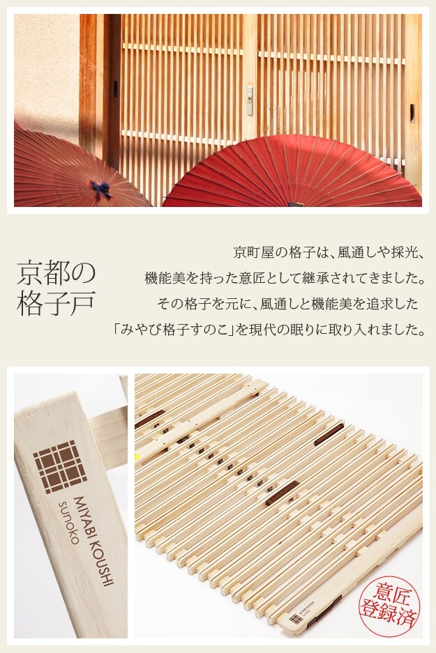 【グッドデザイン賞受賞】 すのこベッド 折りたたみ シングル 1秒で簡単布団干し!アシスト機能付き「みやび格子」すのこベッド 〔エアライズ〕 シングル 二つ折りタイプ 桐 天然木 布団干し 室内干し 省スペース 快眠 除湿 調湿 防カビ 梅雨対策 収納
