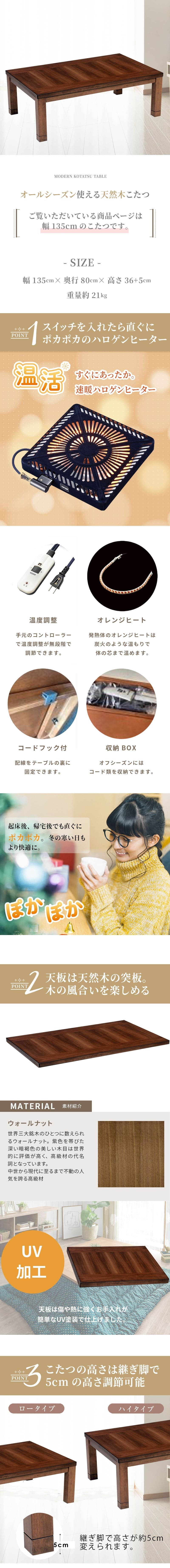 こたつテーブル こたつ 長方形 150cm ウォールナットたつ ハロゲン テーブル コタツ 炬燵 おしゃれ 和風 モダン 軽い 座卓 天然木 手元コントローラー 継脚 継脚付き ローテーブル センターテーブル 暖房テーブル こたつ用品 冬用 あったか