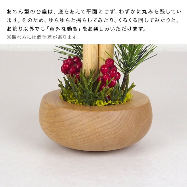ミニミニ門松[門松 飾り おしゃれ 正月飾り お正月飾り 正月 お正月 迎春 新年 置物 インテリア 玄関飾り 玄関 かわいい ミニ 小さい コンパクト 卓上 和風 和モダン 木製 ナチュラル 縁起物 ミニ門松 卓上門松 木製門松] 即納