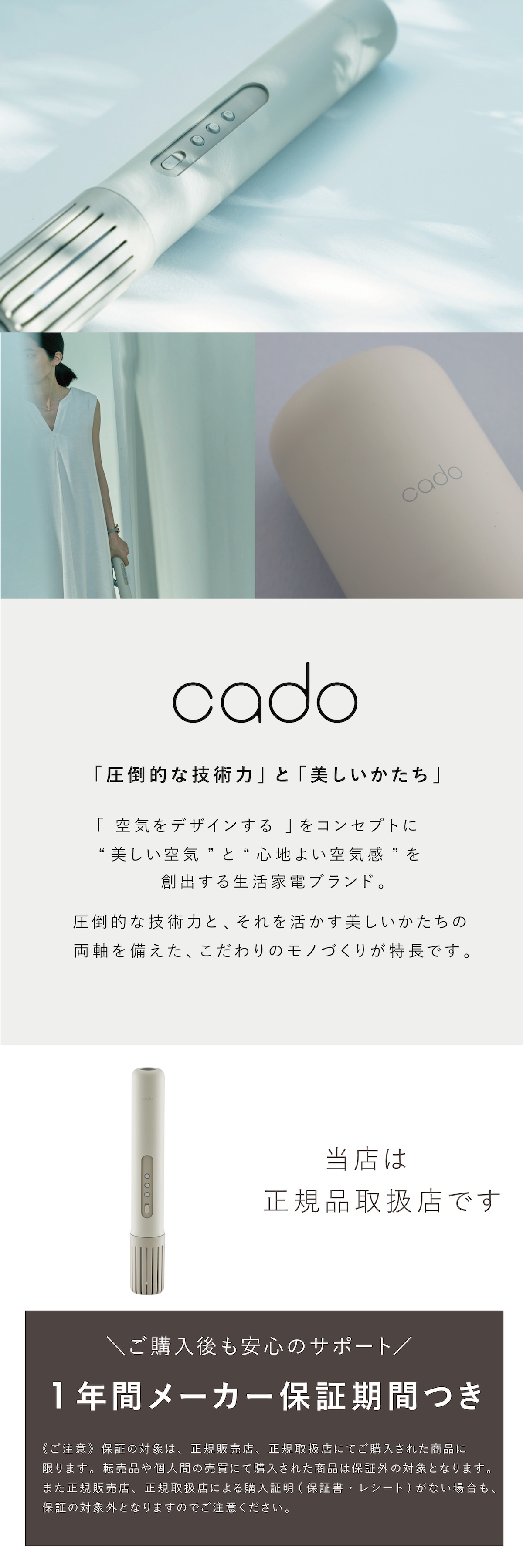 cado 布団乾燥機 FOEHN002 フェーン スティック型 ふとん乾燥機 布団ドライヤー ダニ対策 靴乾燥 消臭 コンパクト 軽量 梅雨 湿気対策 寝具 家電 新生活 母 父 両親 誕生日 引っ越し祝い 結婚祝い プレゼント 実用的 ギフト カドー