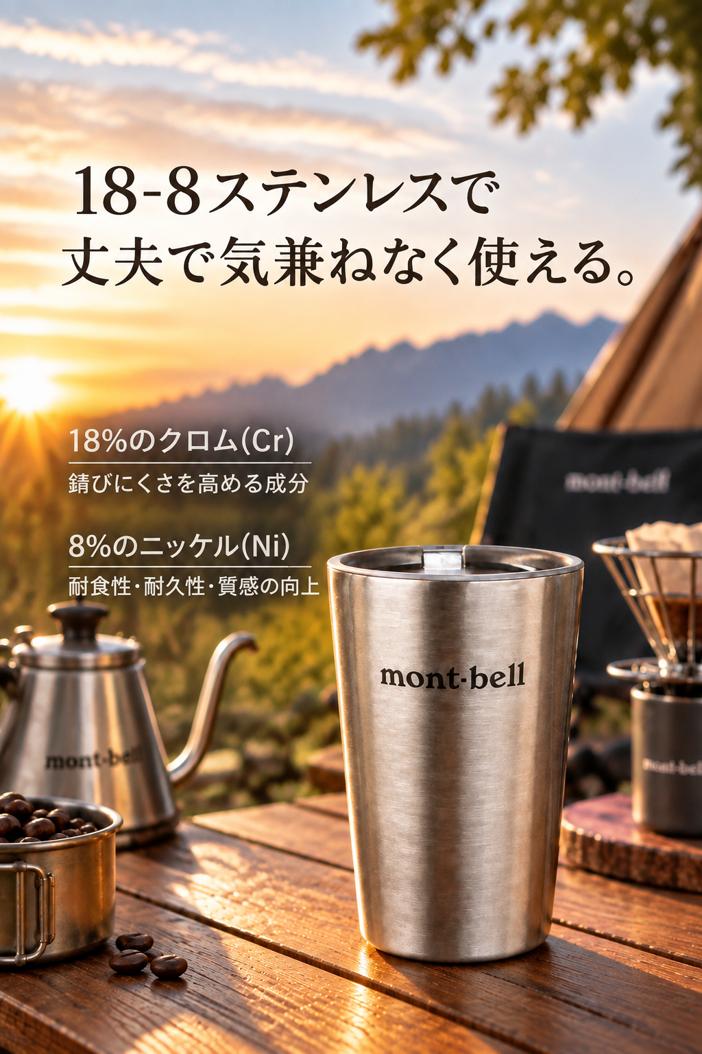 【ラッピング無料】mont-bell モンベル ステンレス サーモカップ 250 1124871 250mL ギフト コップ キャンプ アウトドア用 アウトドアグッズ