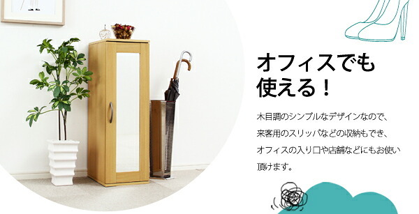 収納家具 ラック ミラー付き コンパクト シューズ Refre リフレ 下駄箱 シューズボックス コンパクトシューズ 省スペース 収納 鏡付き 靴収納 スリッパ収納 玄関 靴箱 靴入れ オフィス おしゃれ スリム 一人暮らし 靴 スニーカー ブーツ収納