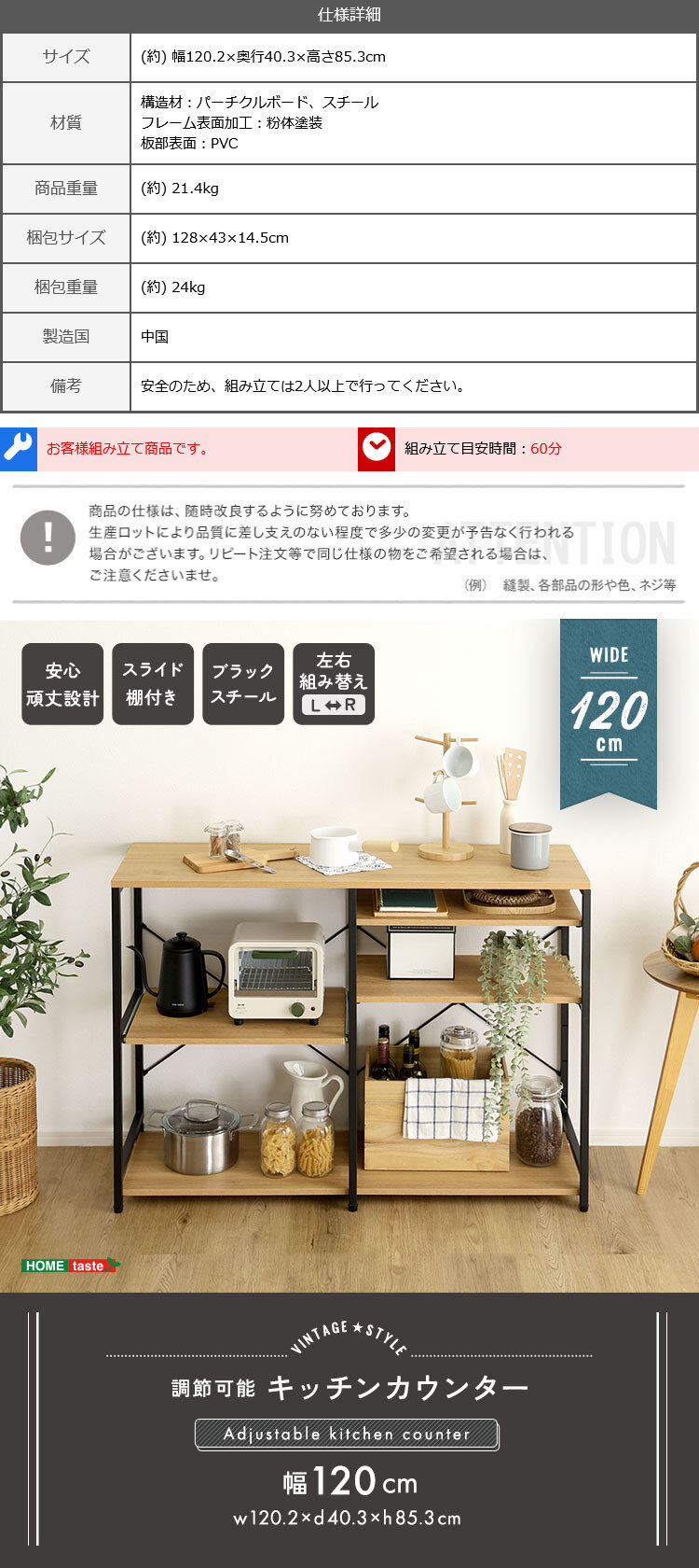 キッチンカウンター キッチン収納 ヴィンテージ調 調節可能 120cm レンジラック キッチンラック レンジ台 収納棚 おしゃれ 北欧 シンプル 新生活
