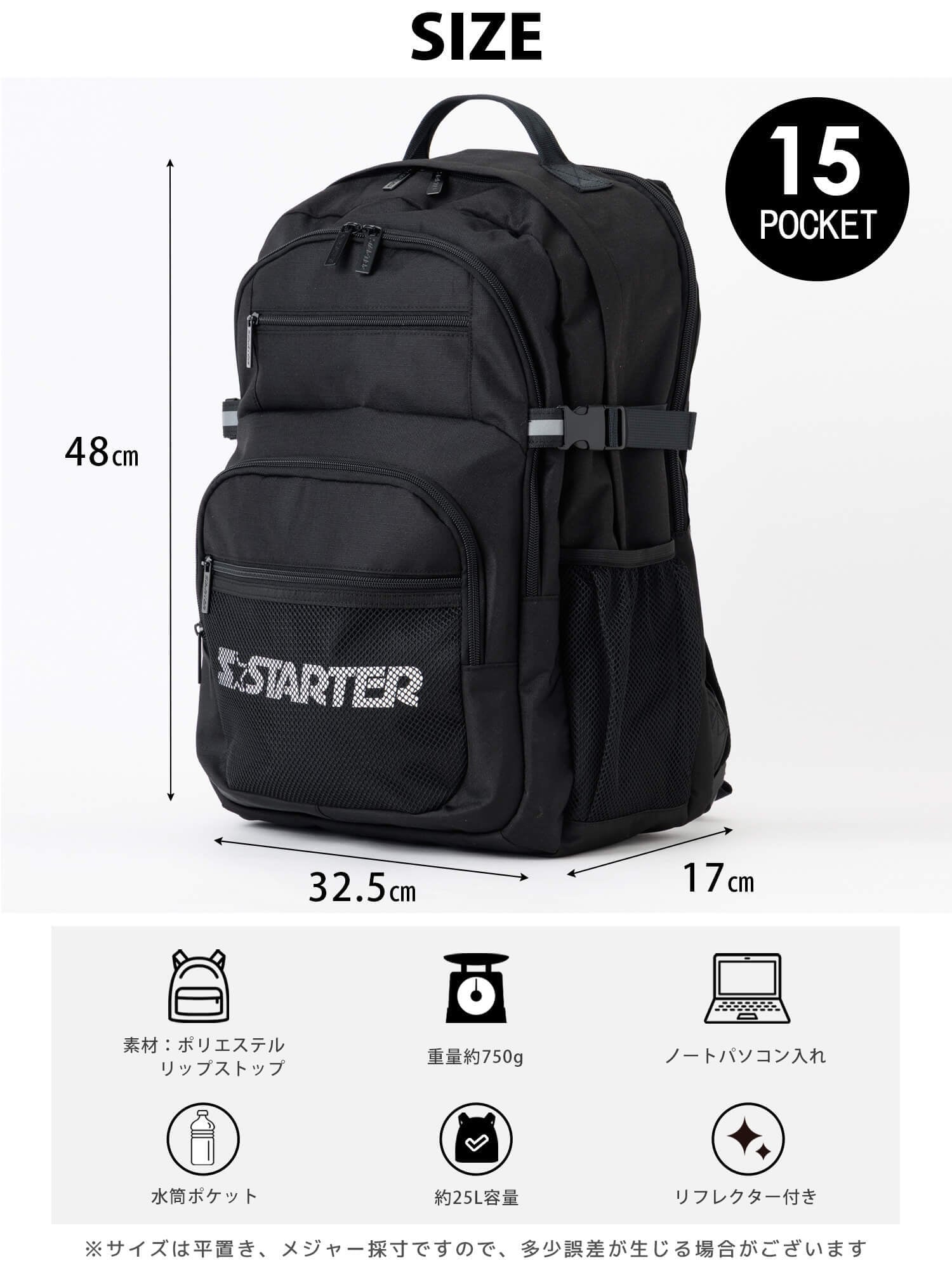 STARTER スターター リュック 大容量 25L 軽量 3層式 PC収納 a4 レディース メンズ 学生 高校生 通勤 通学 新生活 入学準備 ブランド ロゴ スクールリュック スポーツリュック アウトドア 旅行 黒 2026fw