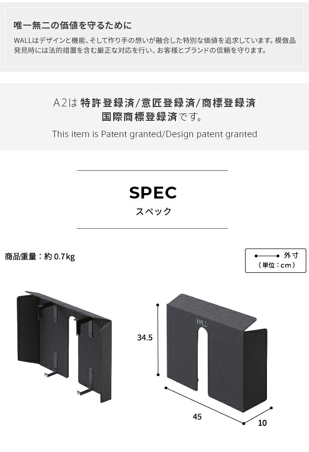 WALL SEVENSTAND セブンスタンド A2ロー・ハイタイプ対応 背面カバーA2 BACK COVER レギュラーサイズ 追加オプション 部品パーツケーブル隠しコード収納コード隠し背面隠しモダン おしゃれスタイリッシュWALLオプション ウォール