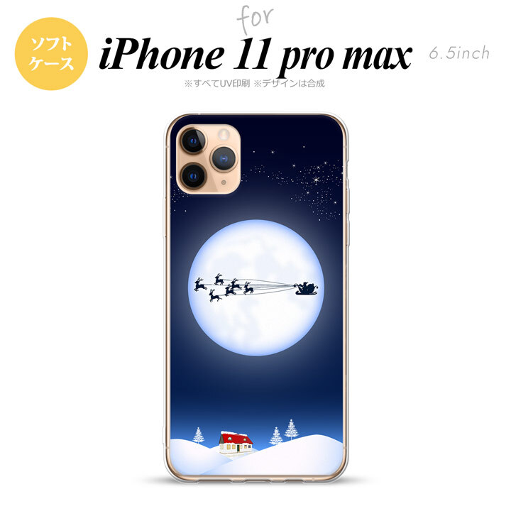 iPhone11ProMax iPhone11pro max スマホケース ソフトケース 月とサンタ 青 メンズ レディース nk-i11pm-tp634