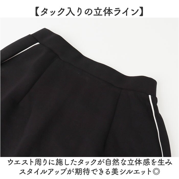 mitis スカート ロング ミティス 通販 ロングスカート フレアスカート ミモレ丈 ロング丈 ボトムス レディース 無地 秋冬 春 秋 冬 おしゃれ フロントスリット オシャレ シンプル きれいめ カジュアル レディースファッション