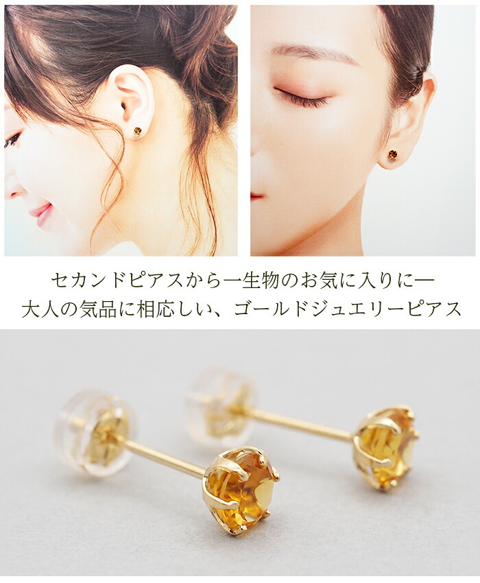 セカンドピアス レディース つけっぱなし K18 軸太 天然石 シリトン 5mm 18金 【品質保証書つき】 日本製 金属アレルギー 片耳 レディース 1個ずつバラ売り プレゼント