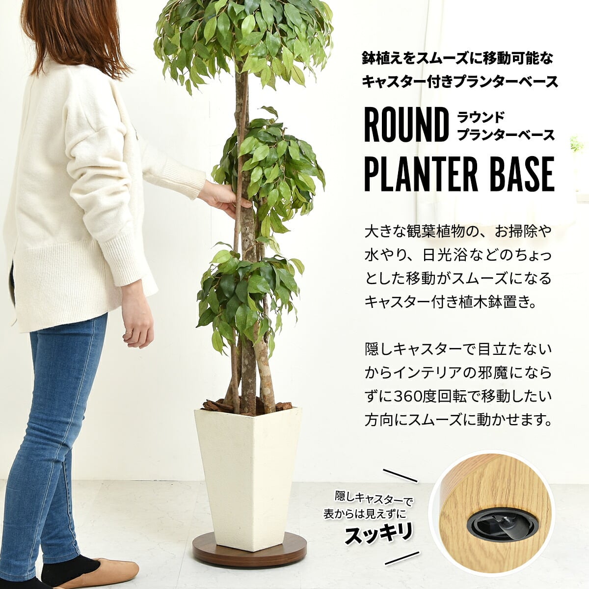 ラウンド プランターベース ONPT0106 W300×D300×H37mm キャスター付きプランター台 プランターバスケット プランターボックス プランタートレー 植木鉢 鉢 プランター置き 室内 リビング 事務所 オフィス 水やり キャスター付きトレー