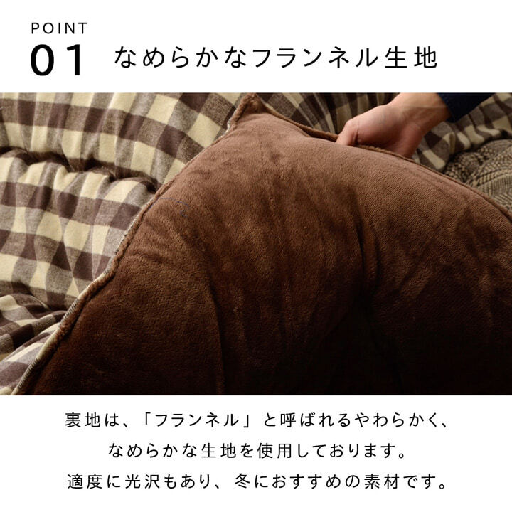 チェック柄 こたつ布団 正方形 掛け単品 『チェッカー』 約205×205cm チェック柄のかわいいこたつ布団 チェック柄こたつ布団正方形掛け単品 ポリエステル 綿 ウレタン フランネル こたつ掛布団 こたつふとん コタツ掛け布団 コタツ掛布団 冬用 新生活