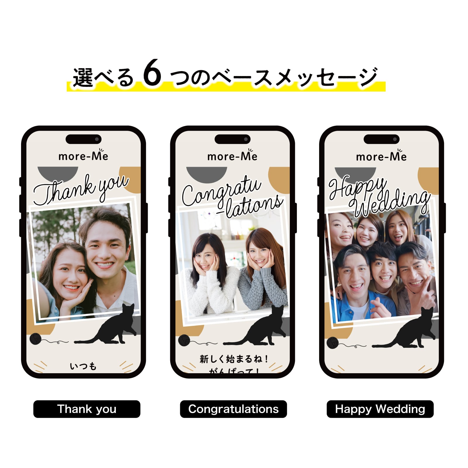 more me for message スマホをかざすと想いが溢れるデジタルメッセージ 【ミケ】メッセージギフト  誕生日 記念日 プレゼント【送料無料】