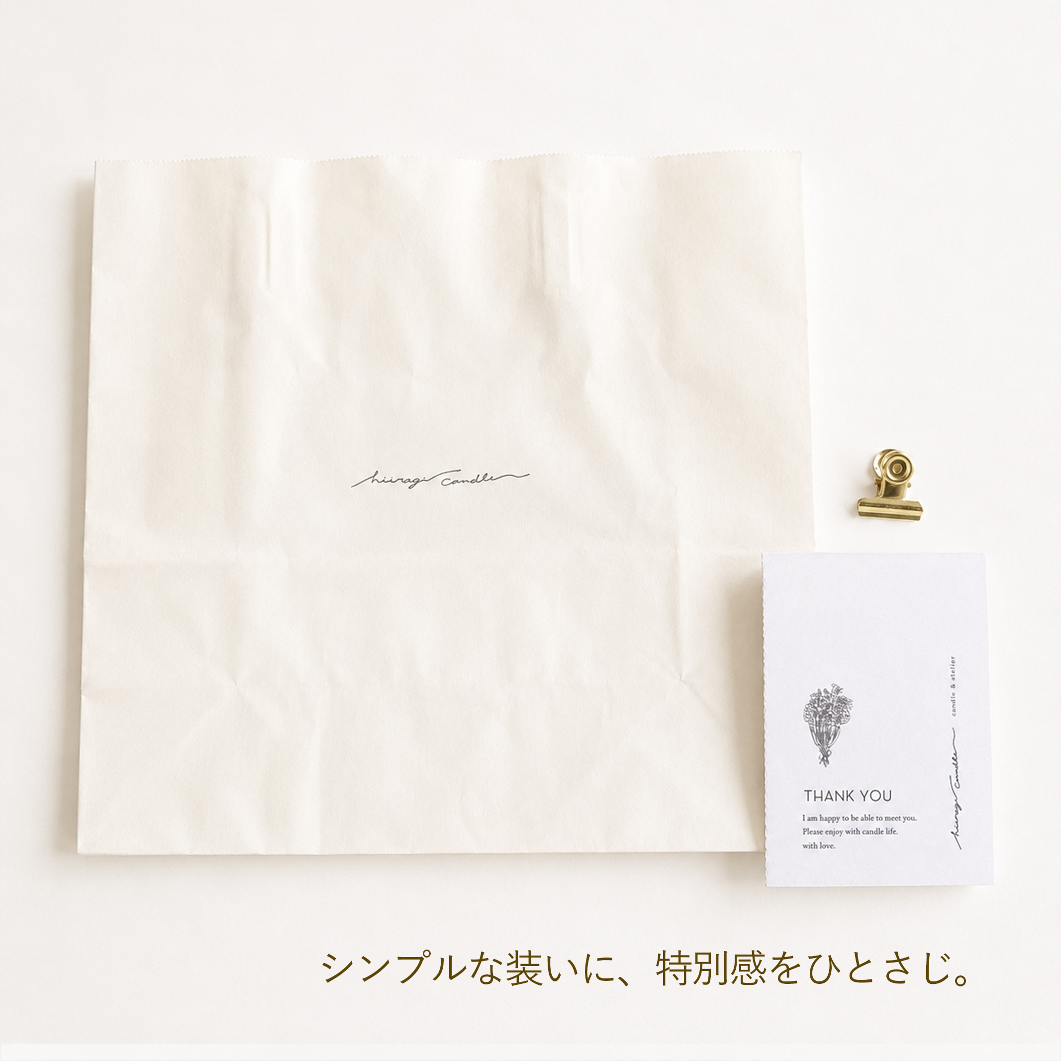 ギフトバッグ【大】｜大切な贈り物を美しく包む お渡し用紙袋