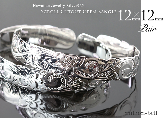ハワイアンジュエリー バングル ハワイアンジュエリー ブレスレット ペアバングル 幅12mm 刻印 無料 サイズが選べる オープンバングル ペア 2本セット カットアウト スクロール シルバー925 太め カップル 夫婦 プレゼント ハロウィン 【品番：B5003-12P】