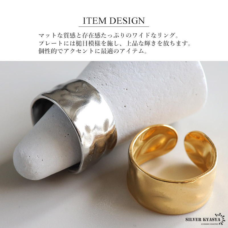 ステンレス ゆがみリング ワイドリング 槌目模様 凹凸 マットリング